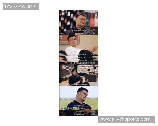 姚明回顾自我意识强烈的岁月现在更向往轻松与懒散的生活方式