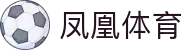 凤凰体育官方网站_凤凰体育官方平台